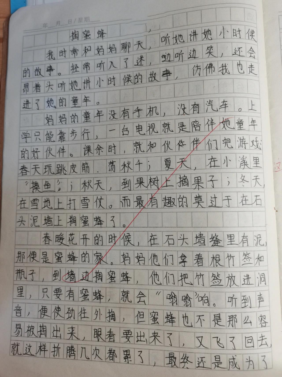 童年趣事作文300字图片