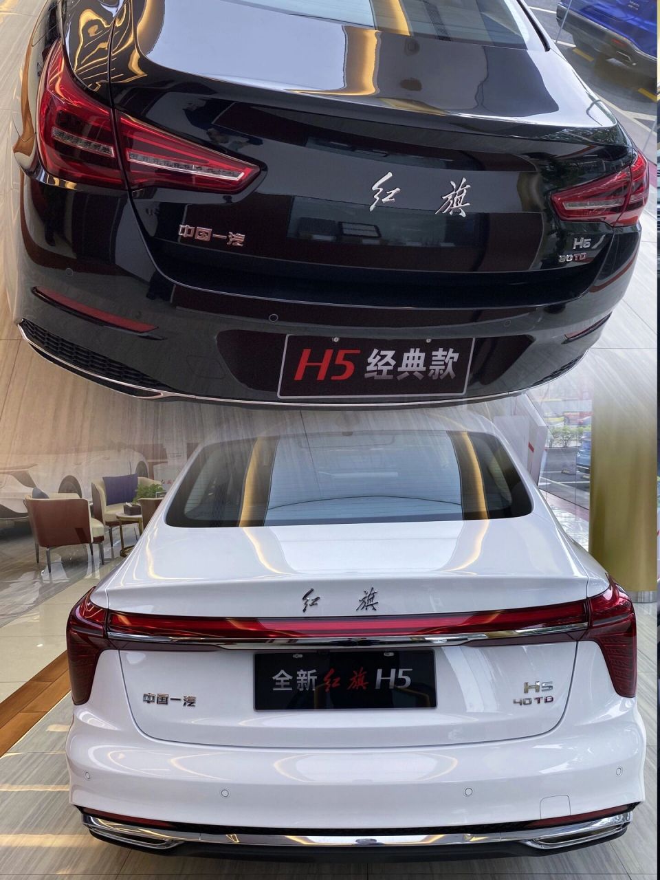 红旗h5 新老款对比图来啦 你更钟意哪一款呢