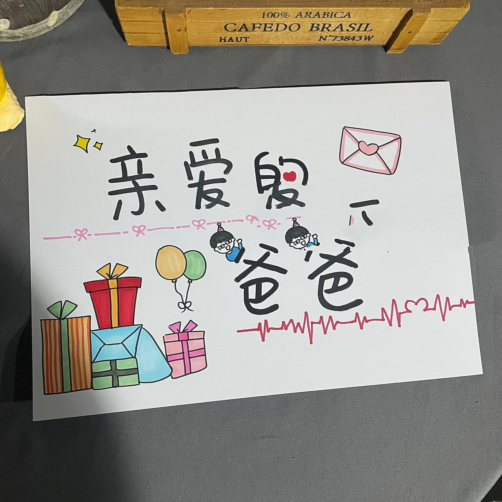 生日贺卡礼物送爸爸宝宝快乐祝福举牌定制     62x