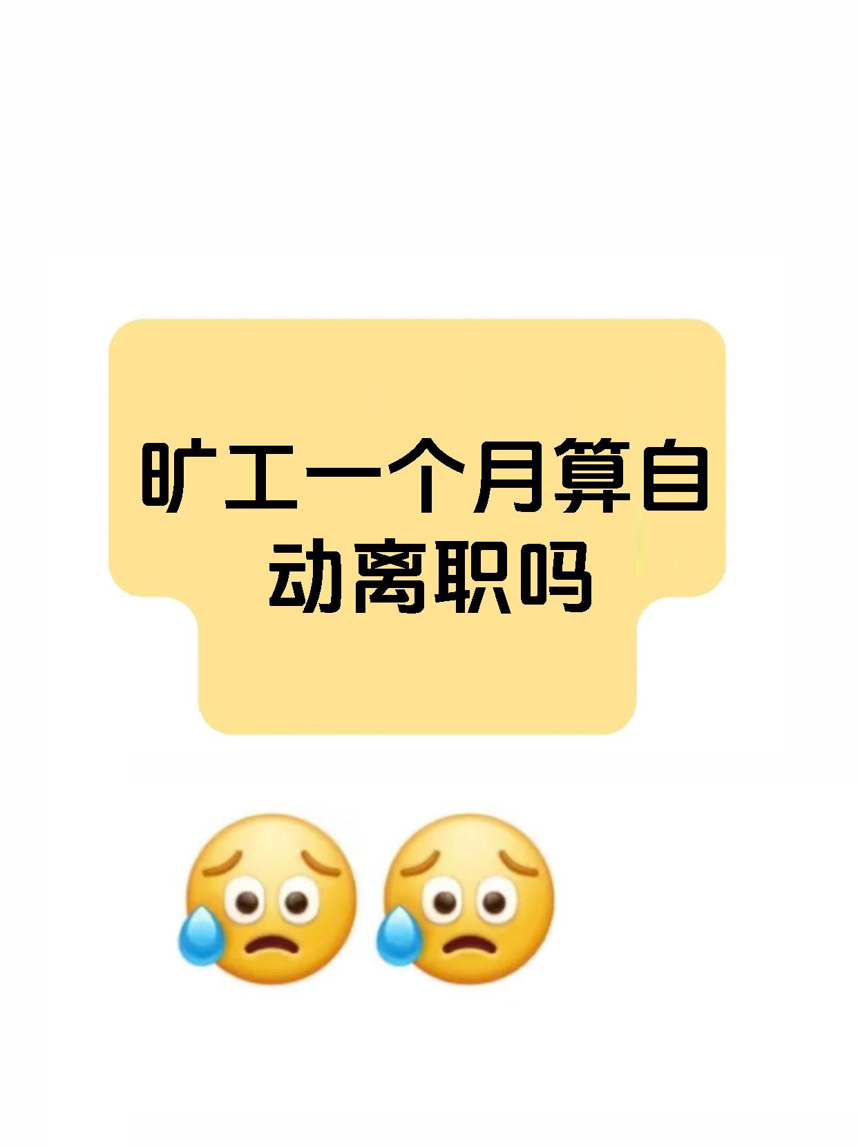 痛经请假不批算旷工合法吗=女生痛经请假不批准算违法吗