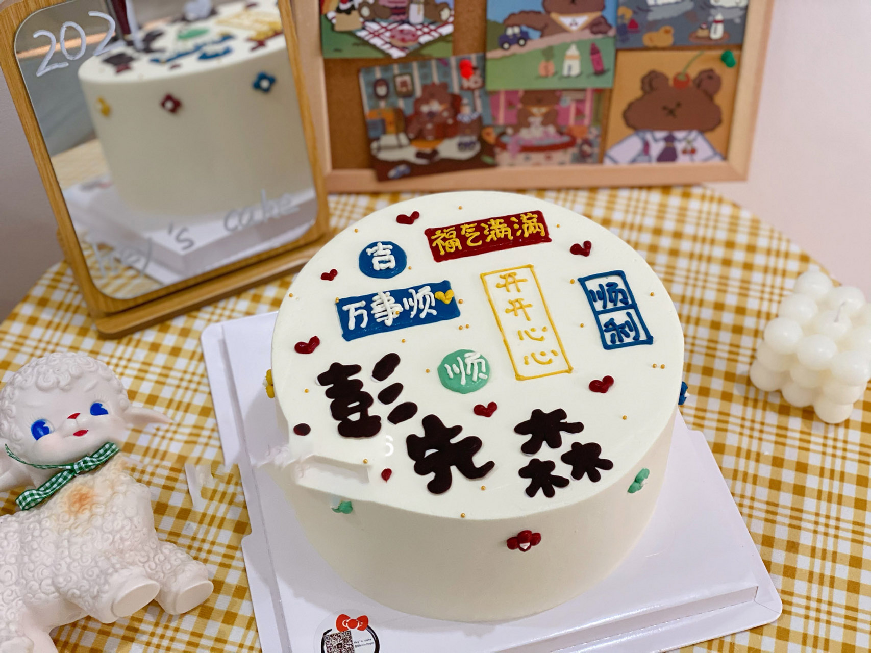 朋友生日蛋糕款式 老爸老公男朋友生日蛋糕款式 祝福语万事顺福气满满