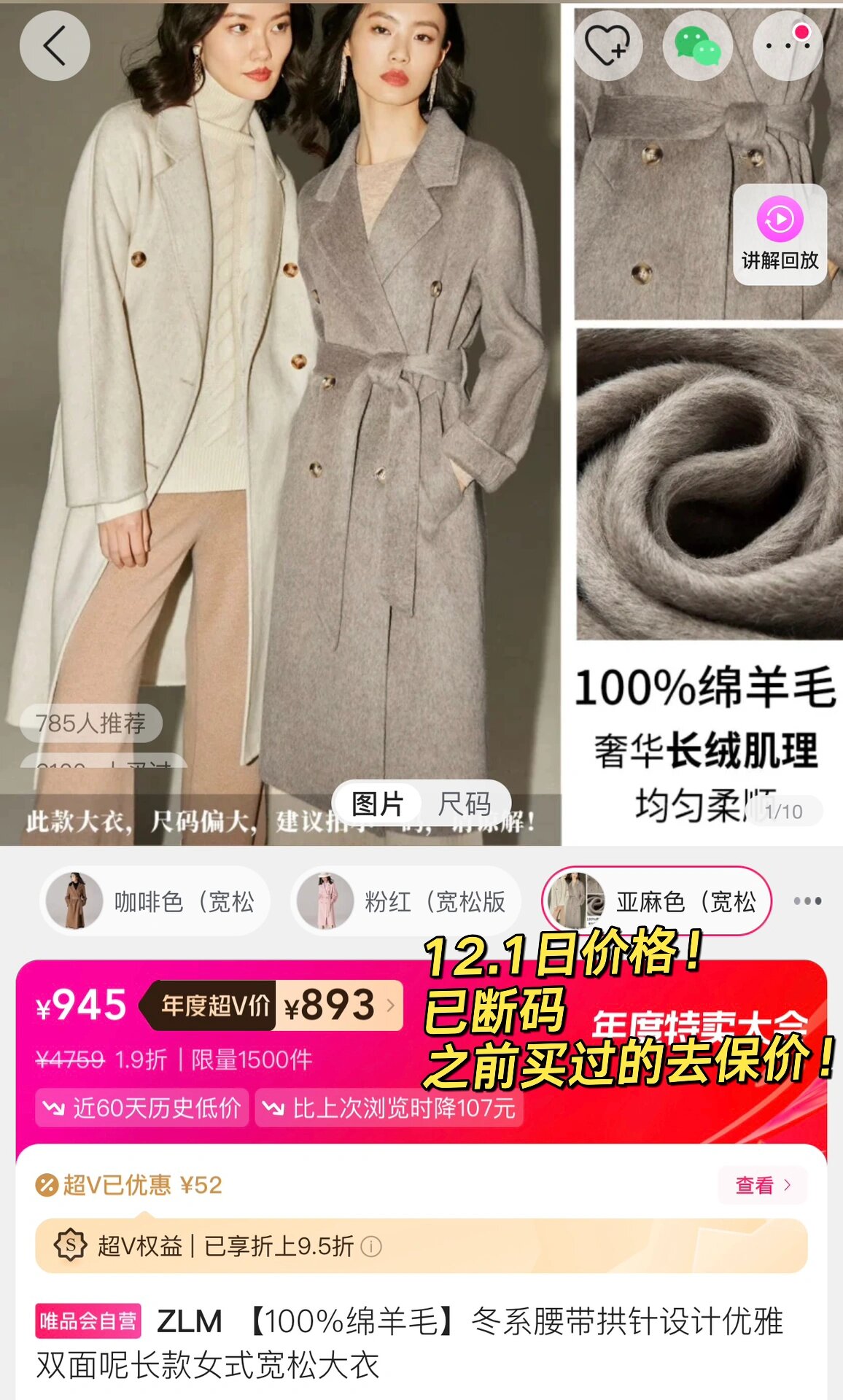 质感大衣一定要看看冷门老品牌:紫澜门zlm