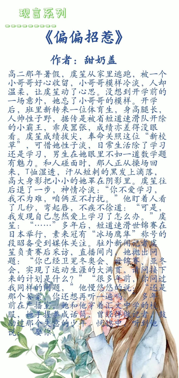 高分现言系列『第7期』 1,《今日宜喜欢》作者:六盲星 2,《下次来我家