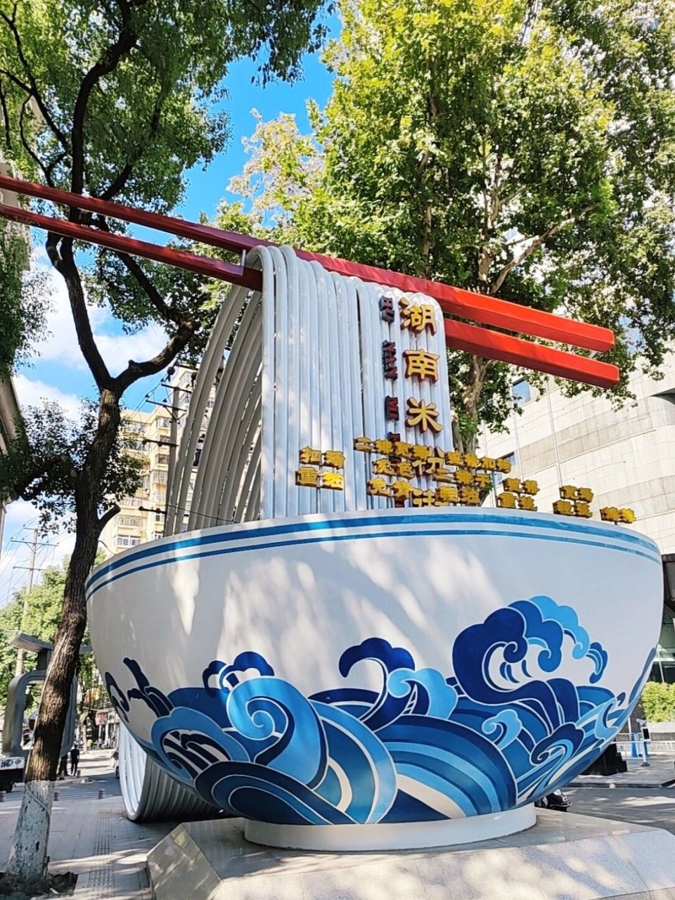 湖南米粉街|一起来嗦粉吧〖长沙攻略④〗 网红打卡地,嗦粉一条街,在