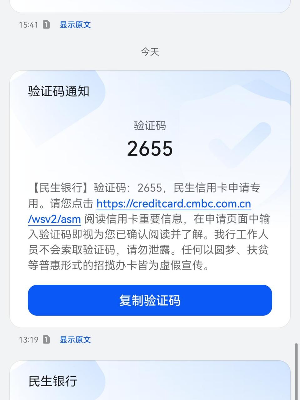 民生信用卡积分(民生信用卡积分多久清零一次)
