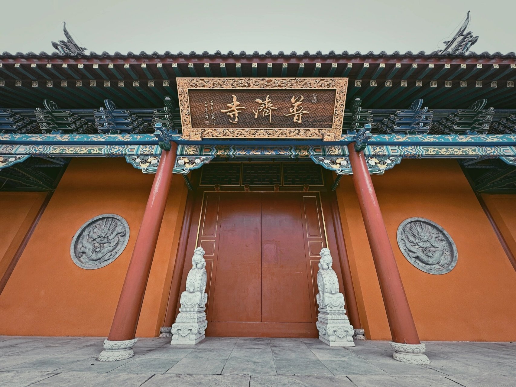 绥中普济寺是位于中国辽宁省葫芦岛市绥中县的一座寺庙,始建于唐代