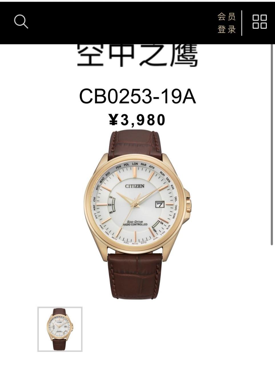 西铁城光动能电波自动对时手表cb0253.