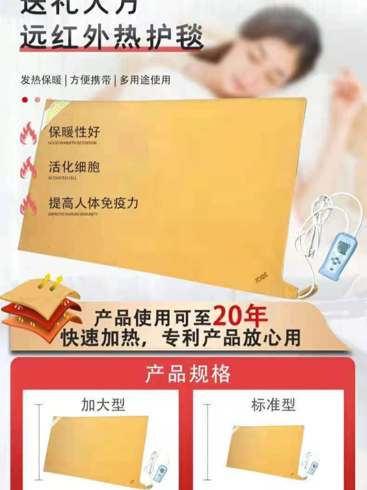 soqi远红外护热毯