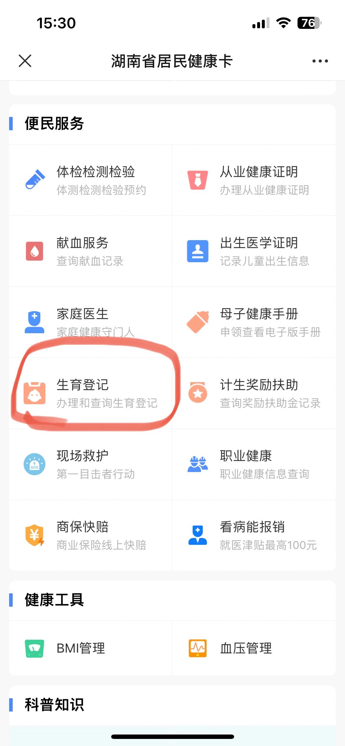 济南市妇幼保健院当天就能挂上号-济南市妇幼保健院当天就能挂上号吗 