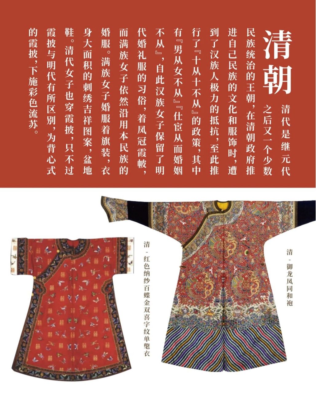 (下) 97宋朝 宋代的婚礼服已经具有明制婚服的雏形,审美观念与唐朝