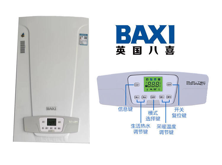 八喜壁挂炉接口示意图图片