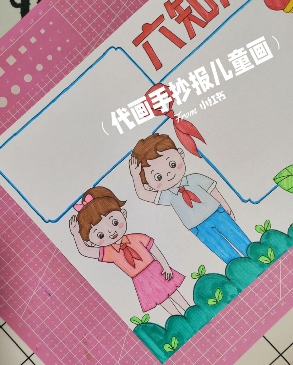 六知六会手抄报一一售电子版 #手抄报# #代画# #儿童画# #手抄报作业