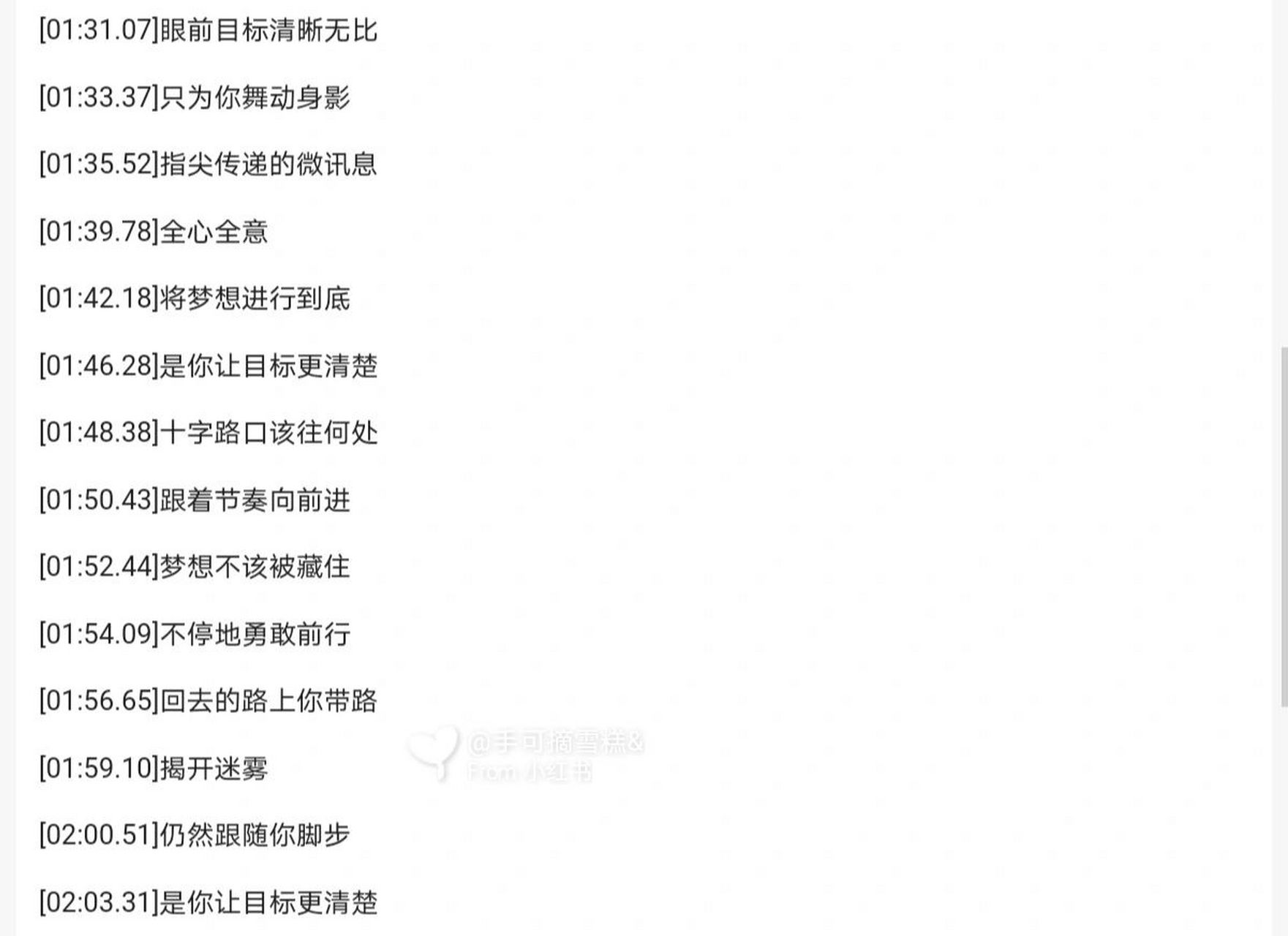 菲梦少女歌词大全(三)