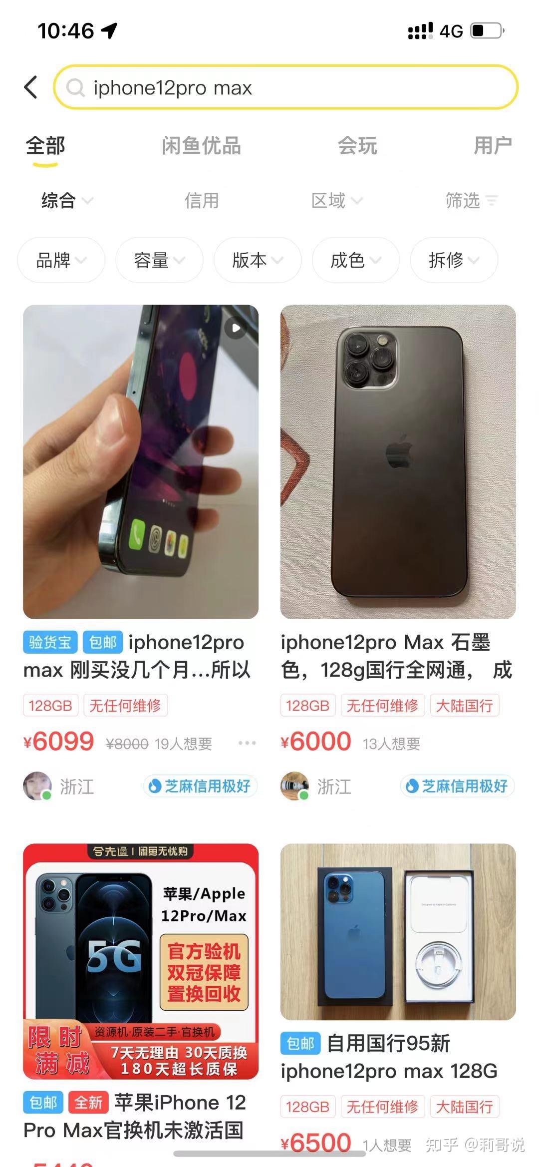 什么手机最保值(什么手机最好排行榜第一)