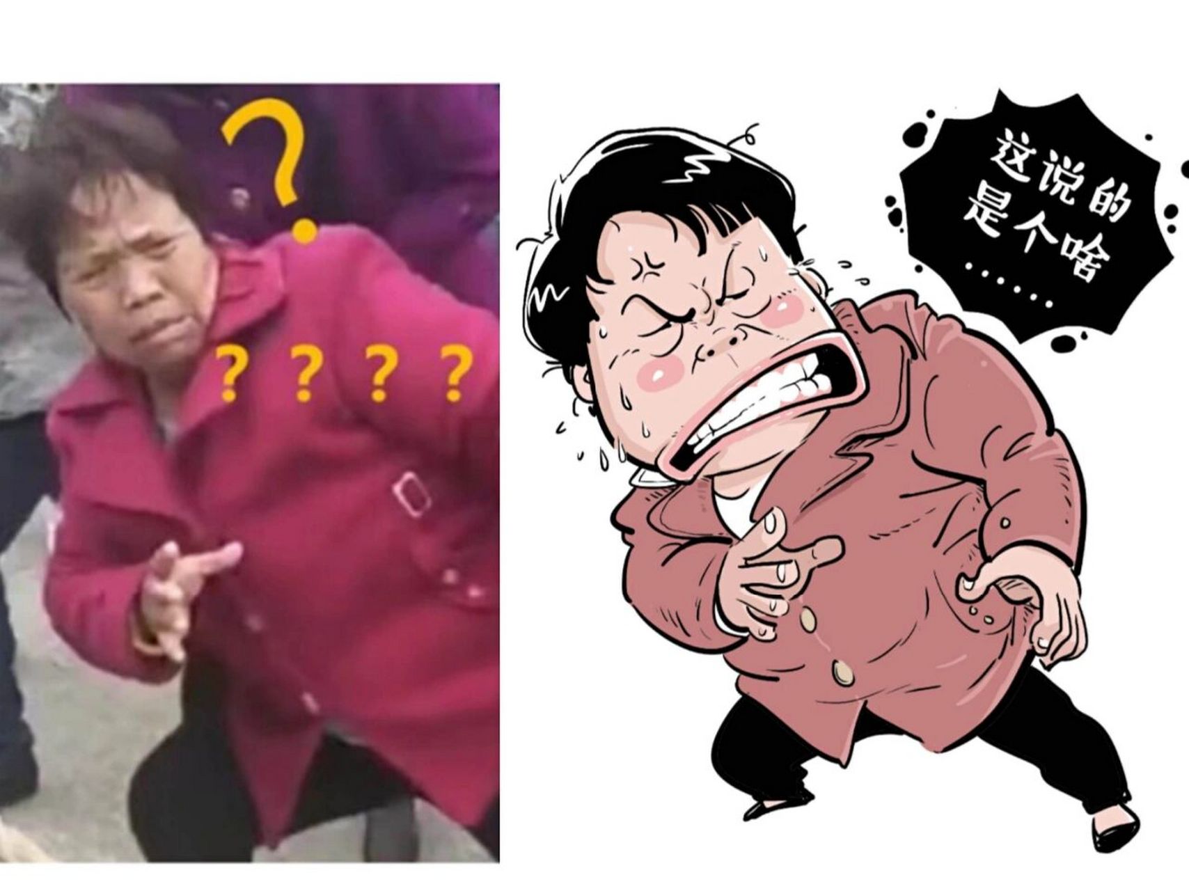 画画表情包里的阿姨 #表情包