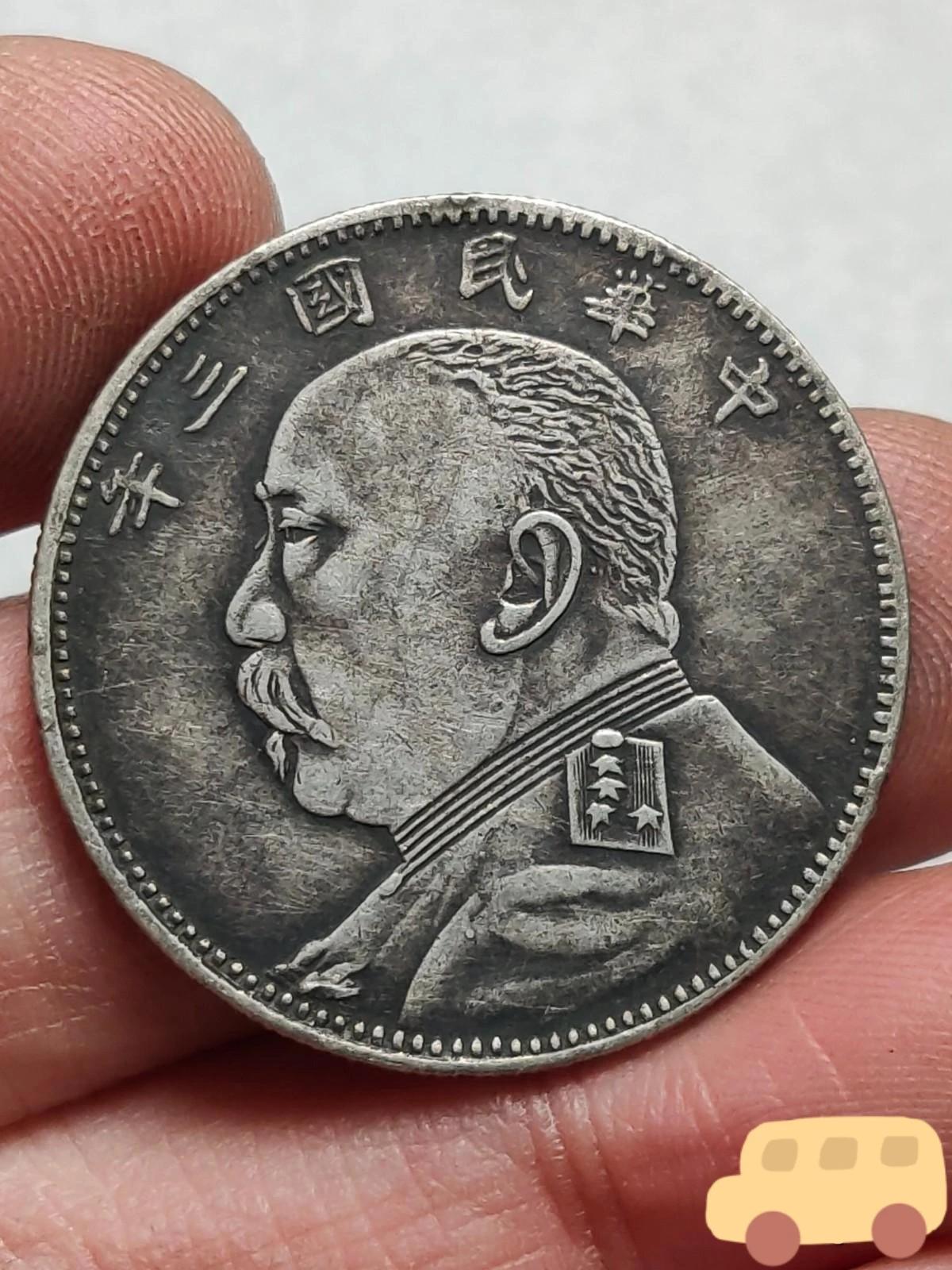 袁大头五角!老钱币的文化 稀缺古币, 分享你的老钱币 袁大头