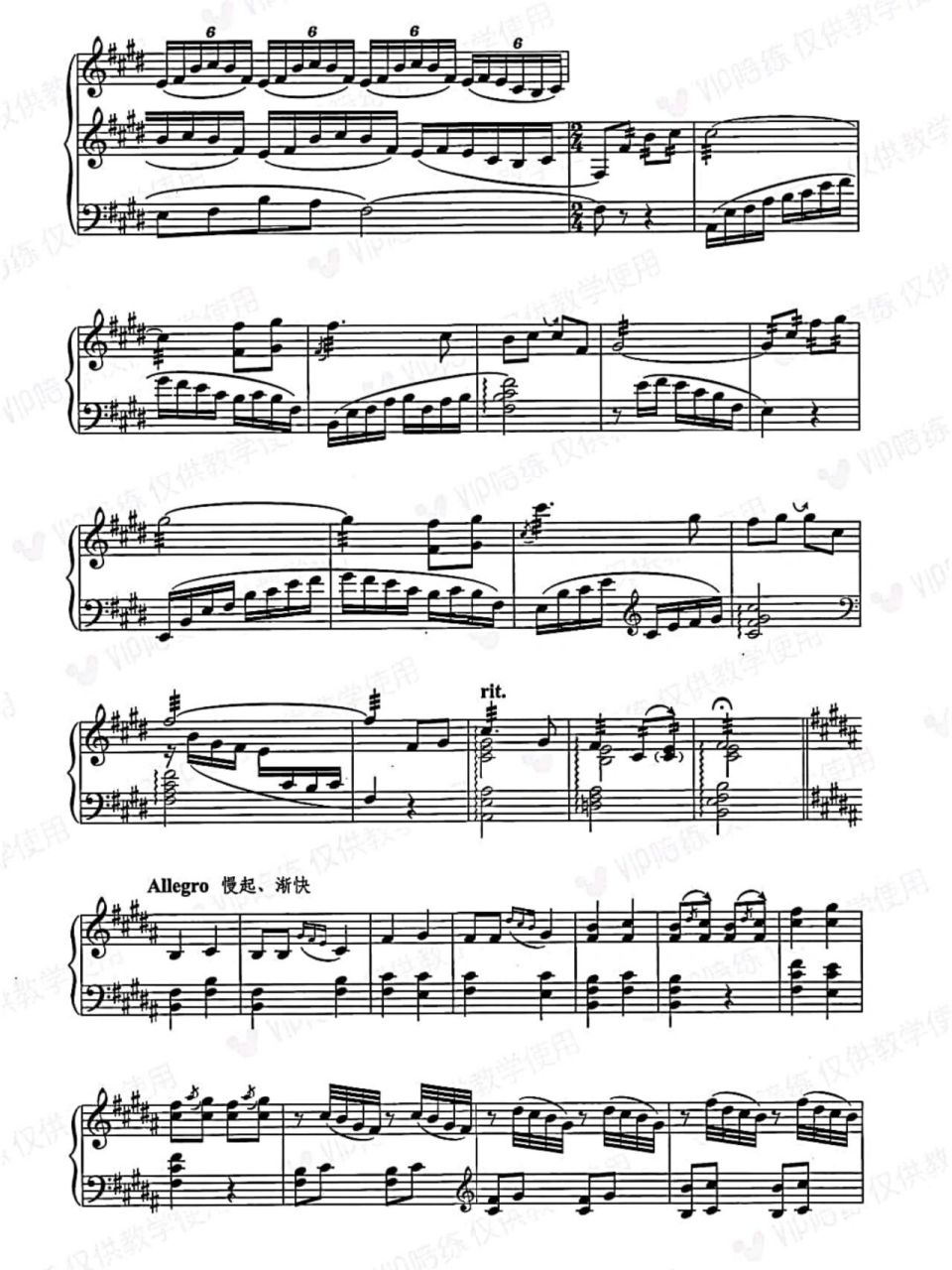 『乐谱』古筝协奏曲《莲花谣》线谱1/2 共14页,1-8页. 未完