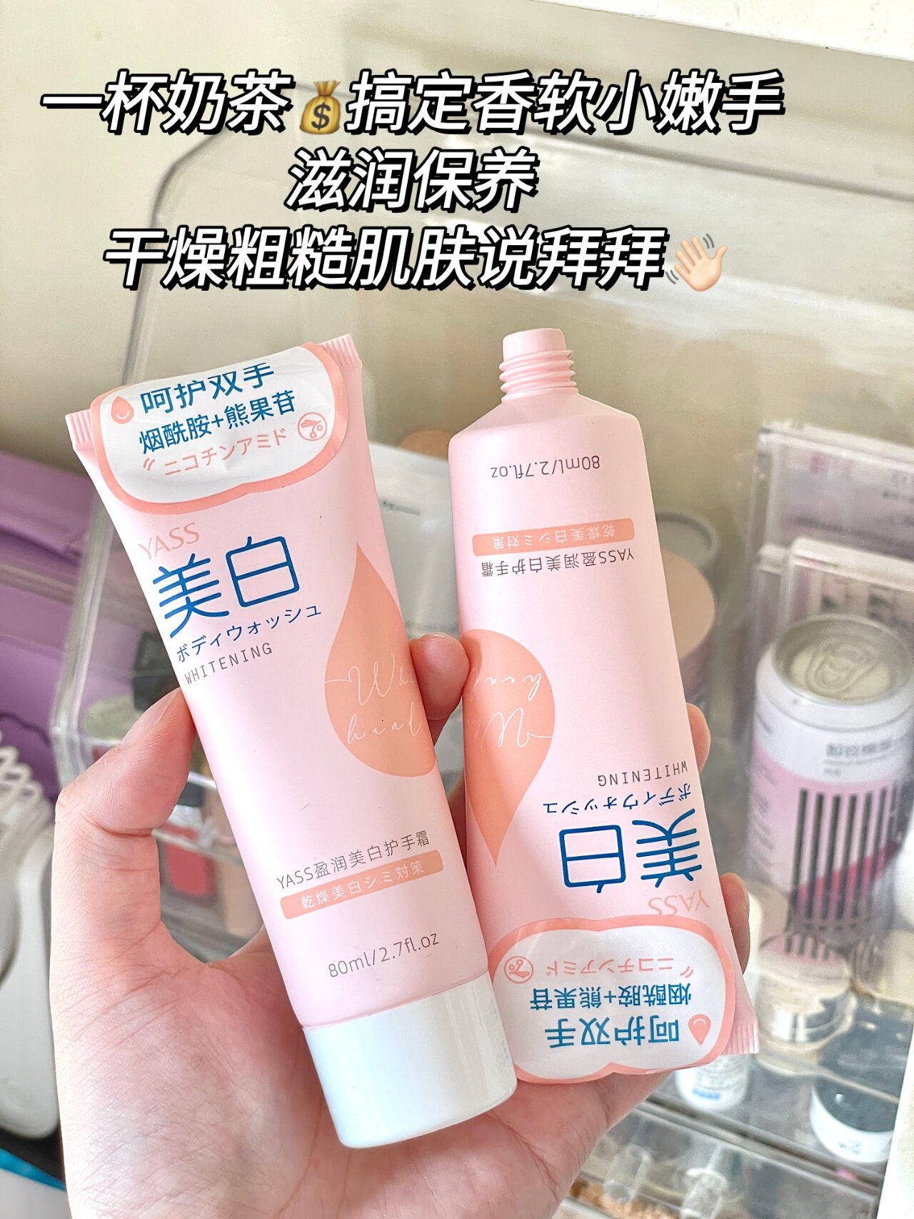 美白护手霜去手纹