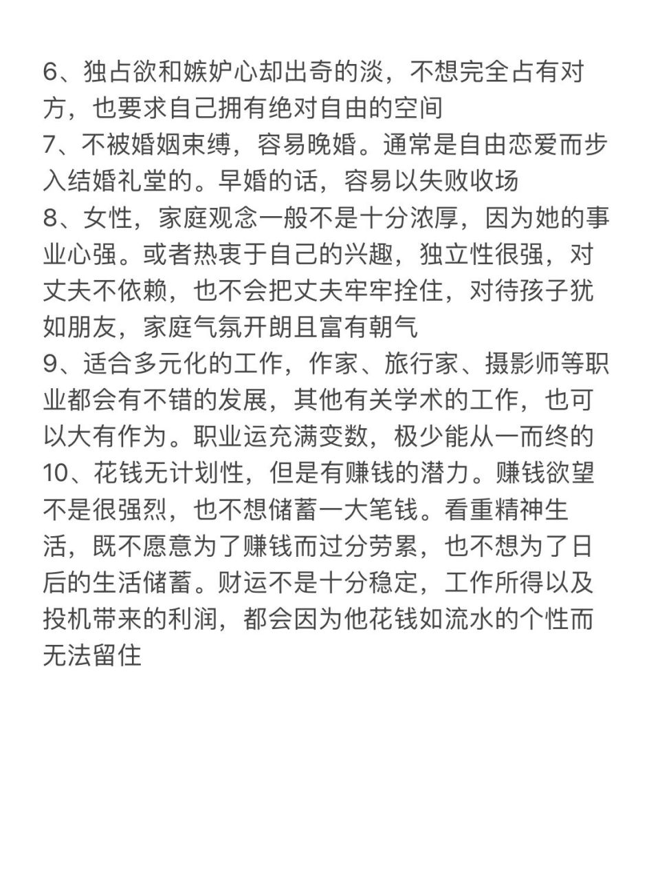 b型血射手座性格解读 直爽诚实,积极大胆,追求自由,做事缺乏持续性