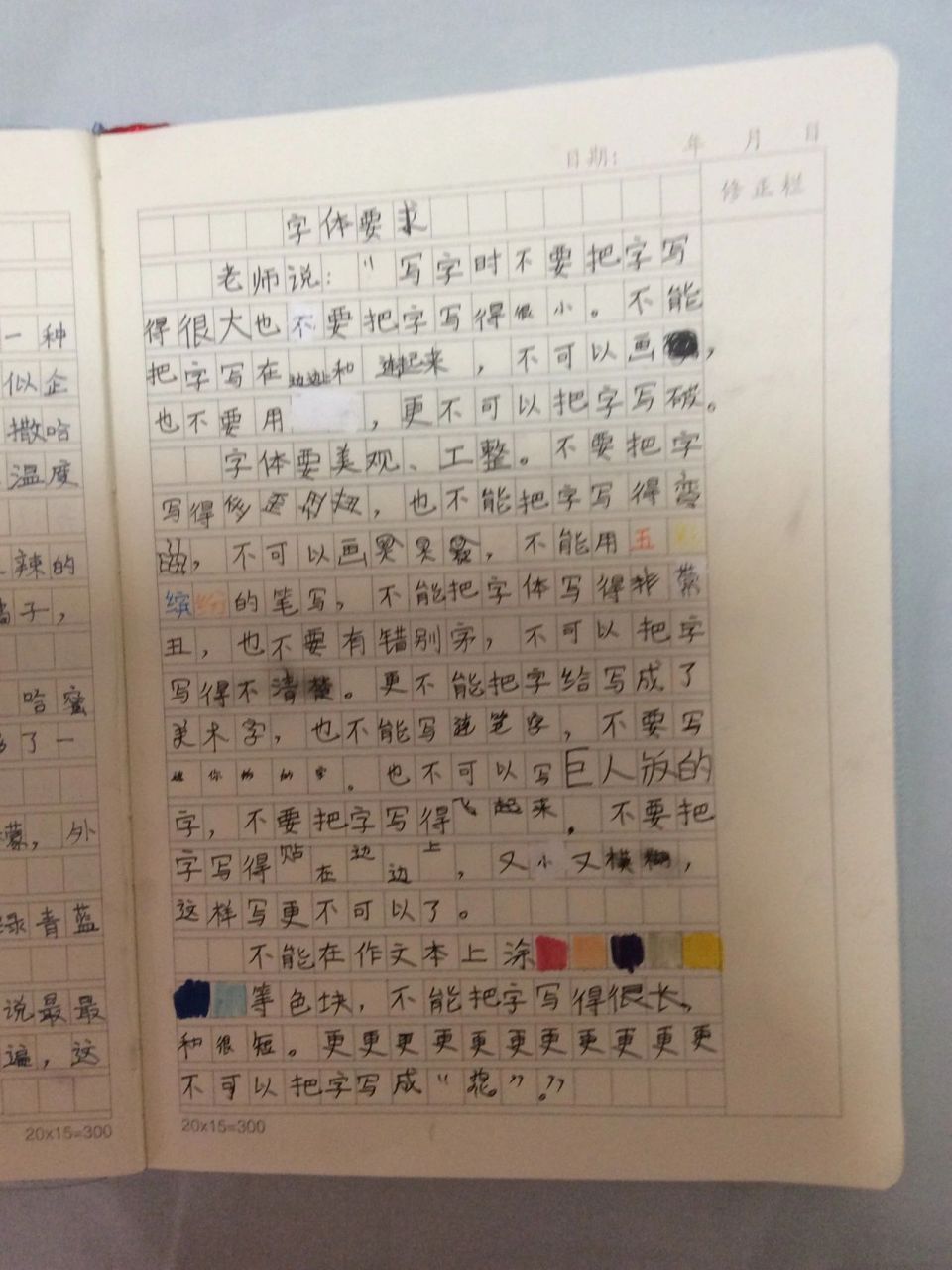 气死老师的作文,我是用最丑的字写的. 这是第一期,还会有第二期哦!