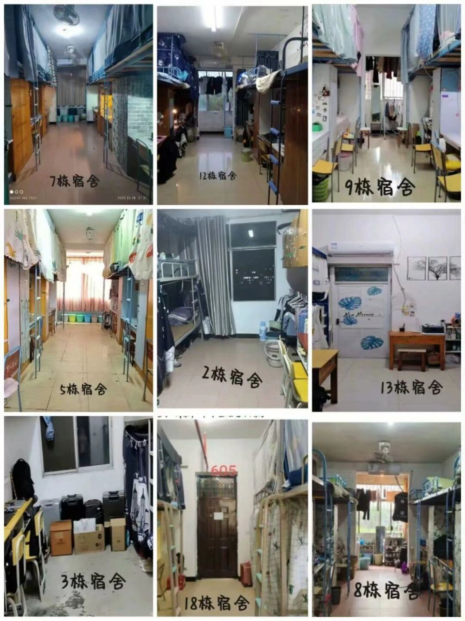 给大家看看萍乡学院的宿舍 搞半天搞出来的,凑活看吧