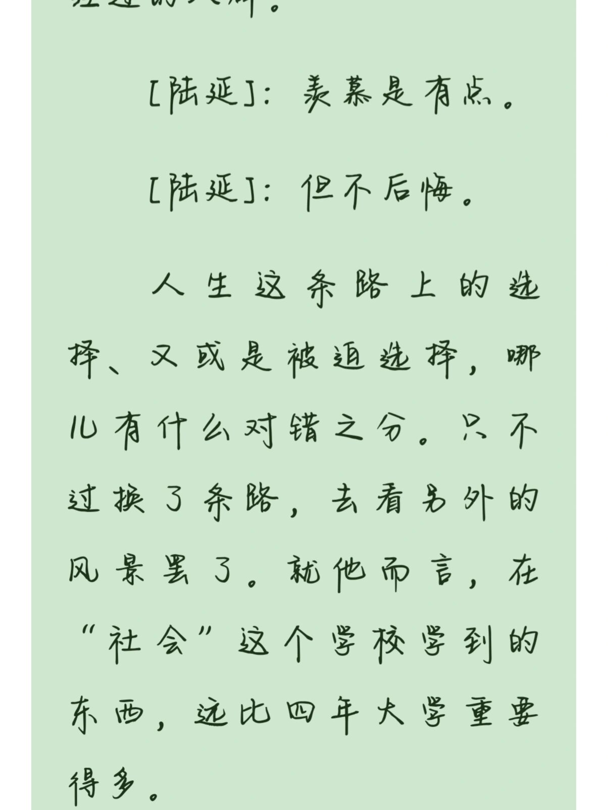 《七芒星》肖珩&陆延 "如果说我不曾见过太阳7715,撕开云雾/你就