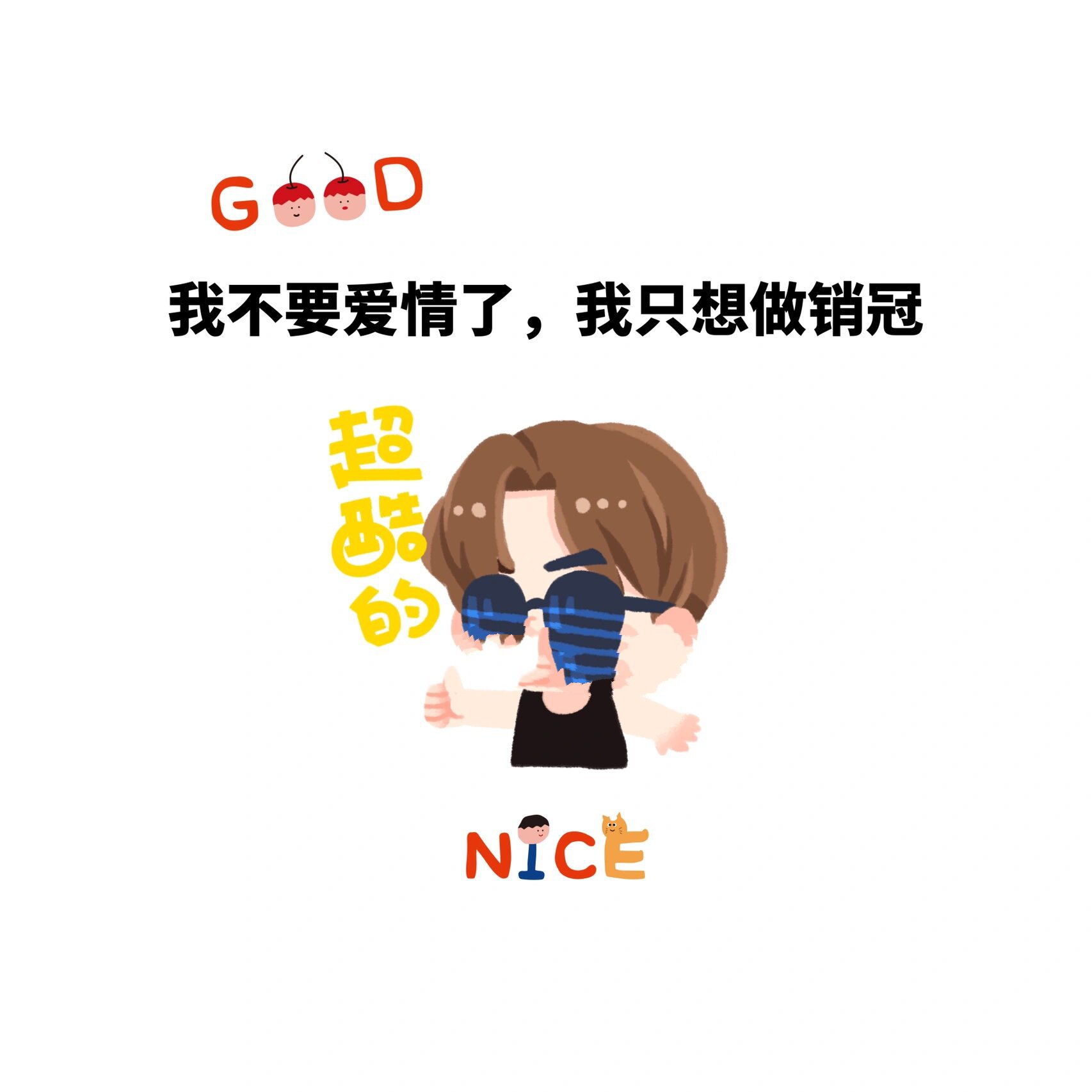 销售创业者发圈配图 朋友圈背景壁纸