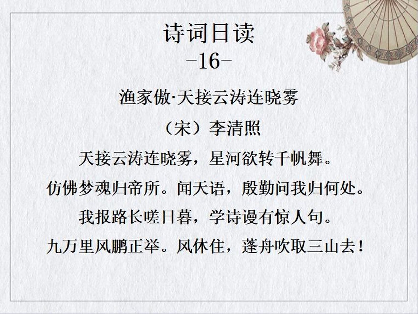 梦魂仿佛回天庭,听见天帝在对我说话.