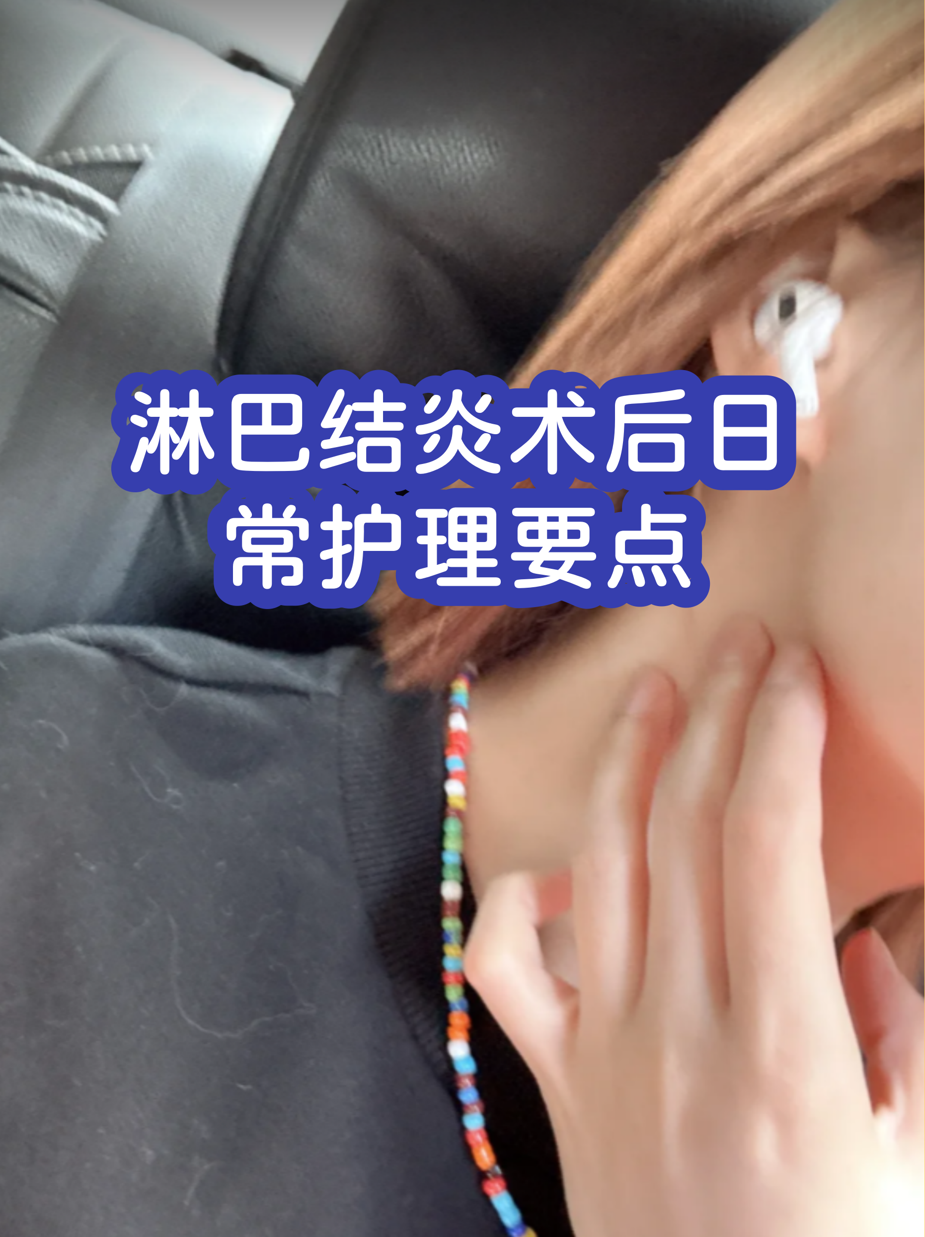 包含原火箭军总医院代挂专家号服务出院居家护理提醒，科学恢复身体的词条