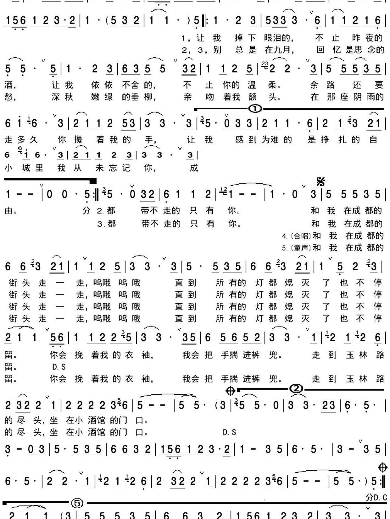 《成都》简谱钢琴谱🎵🎵🎵