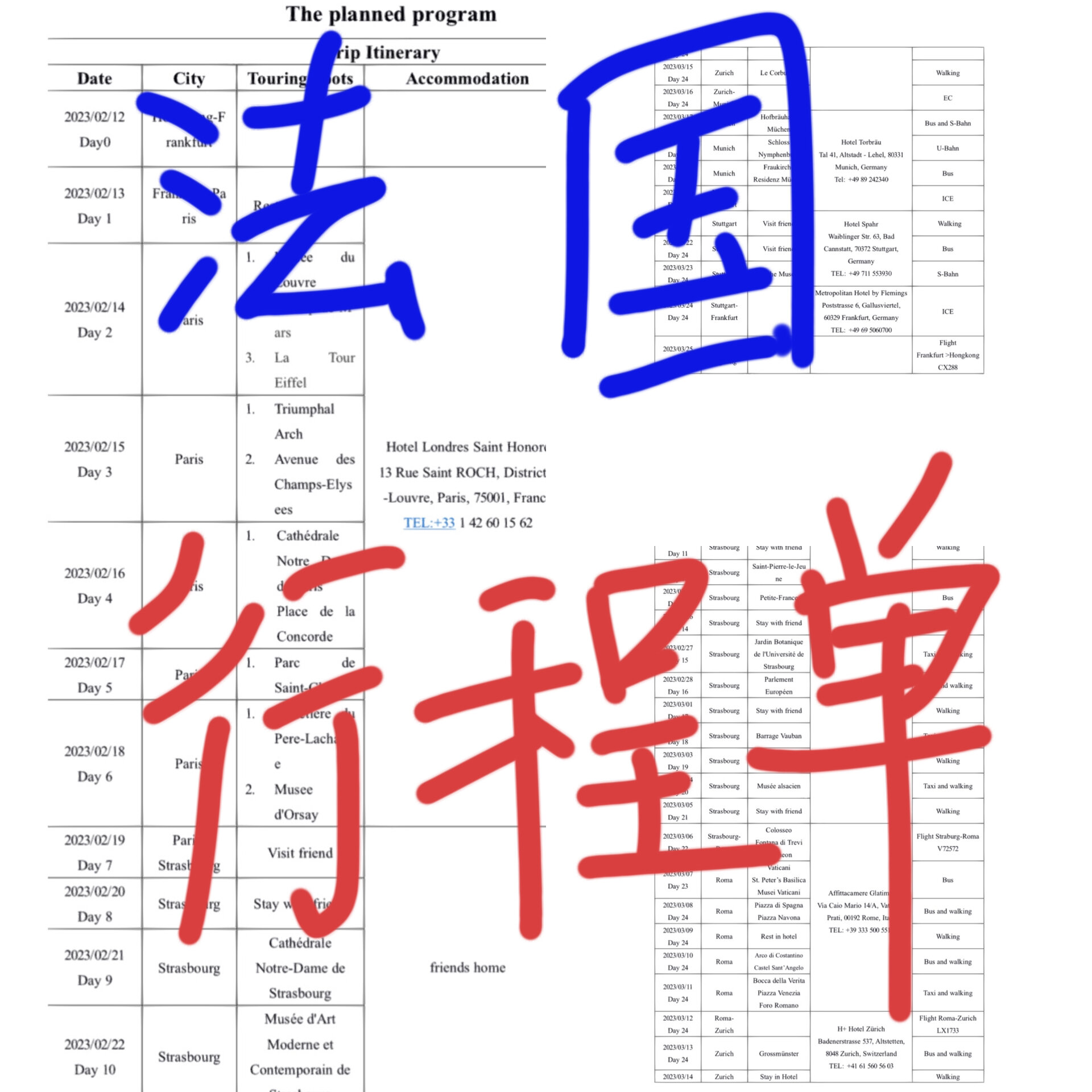 法签行程单不会做2月蕞新模板送给你 法国申根签证加急预约递送,今日