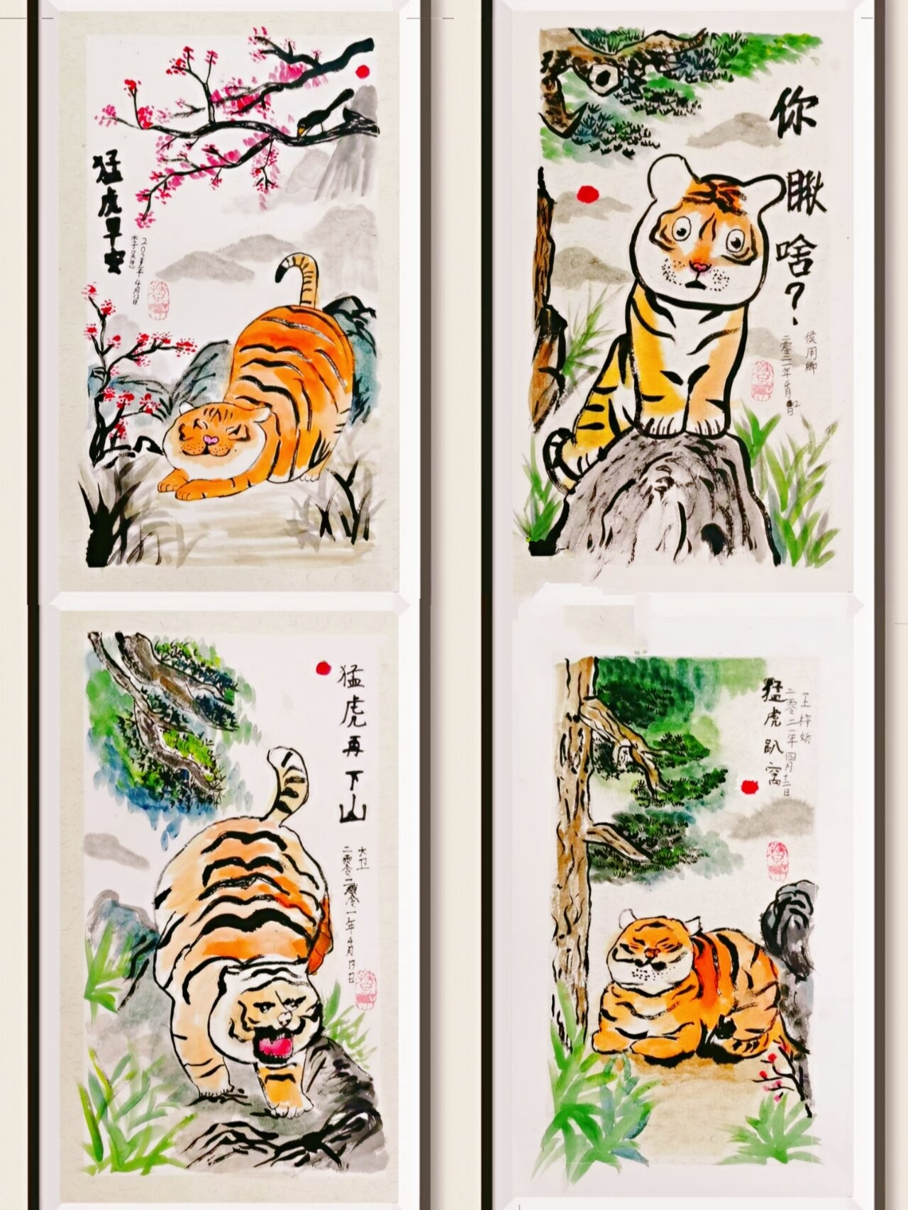 老虎