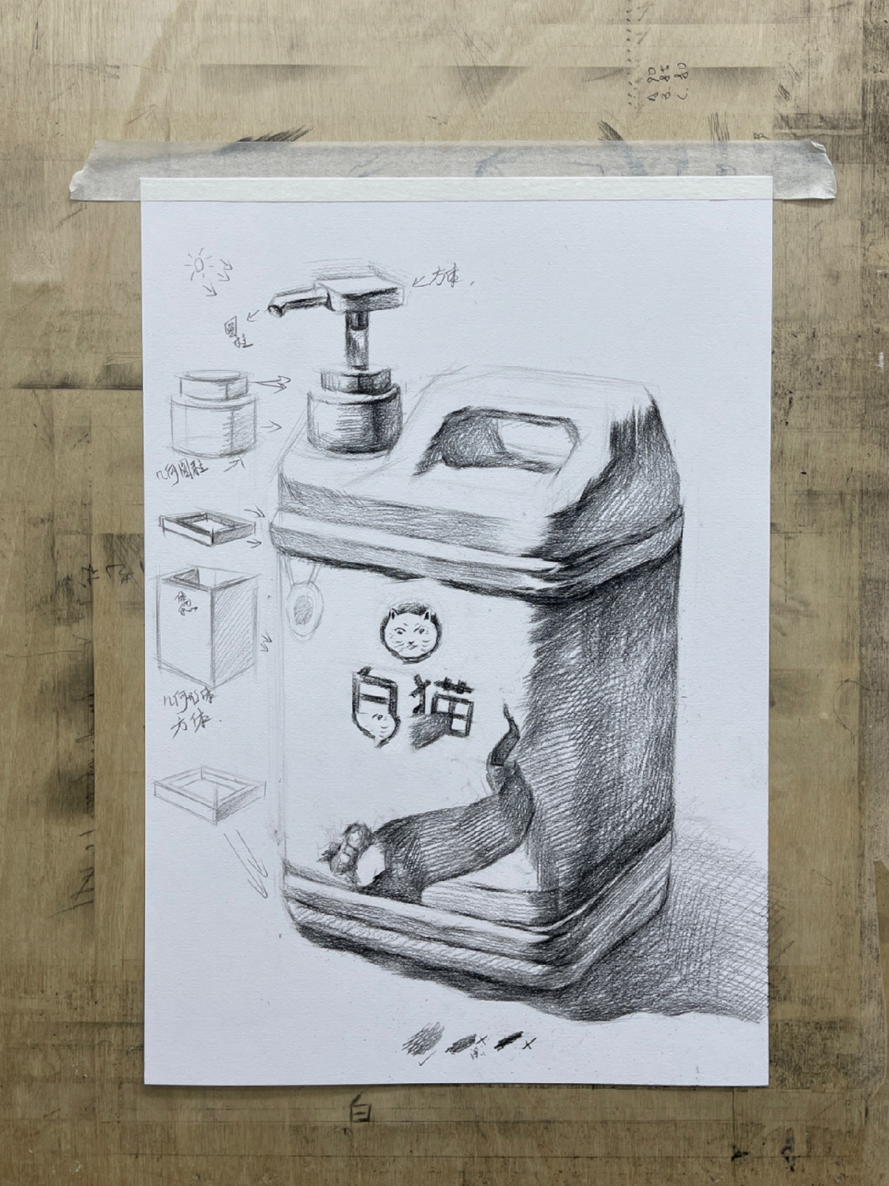 洗洁精素描图片