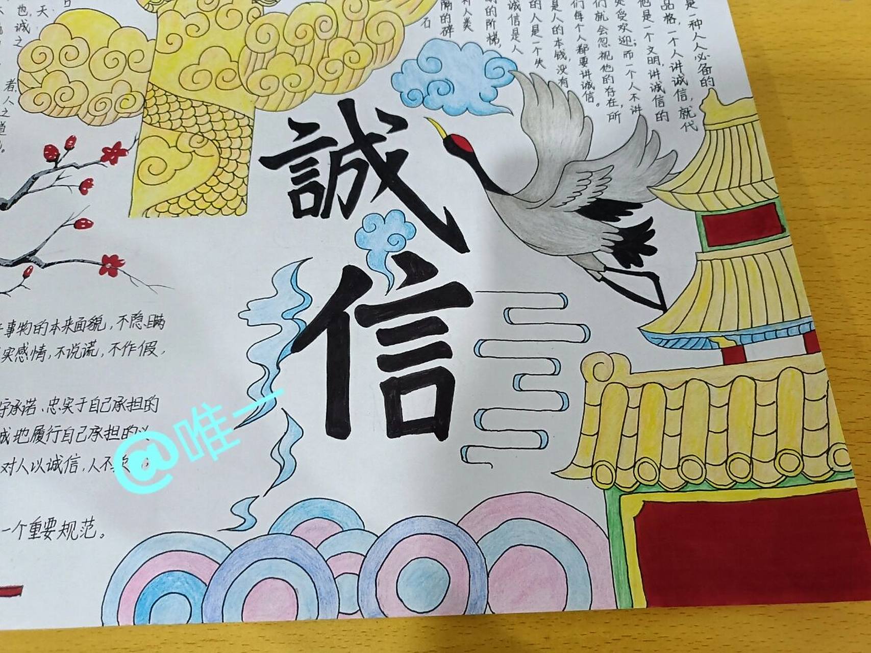 关于诚信的手抄报 关于诚信的手抄报