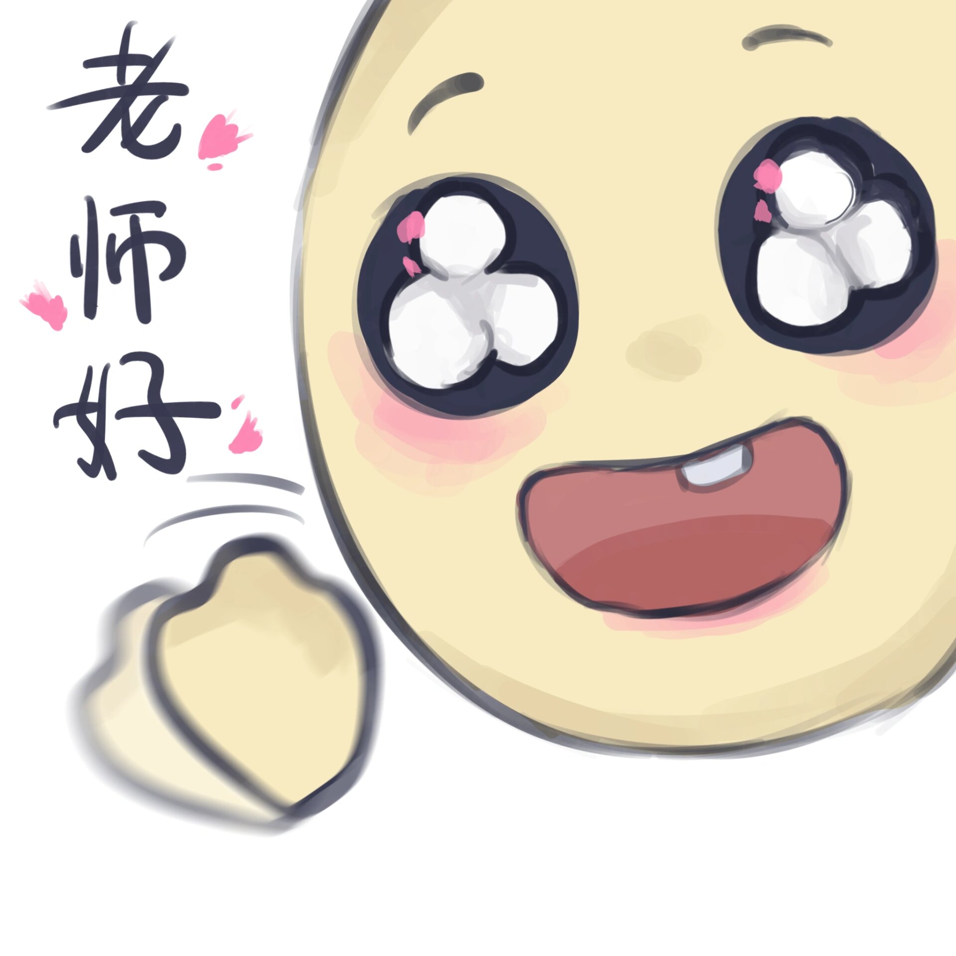 可以给老师发的表情包