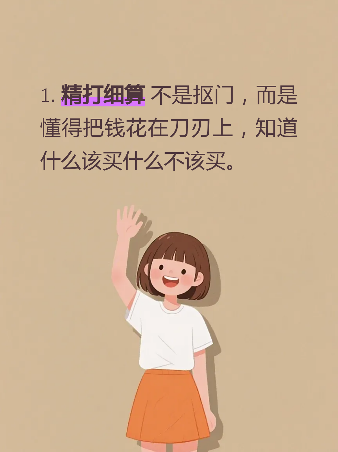 而是什么意思?