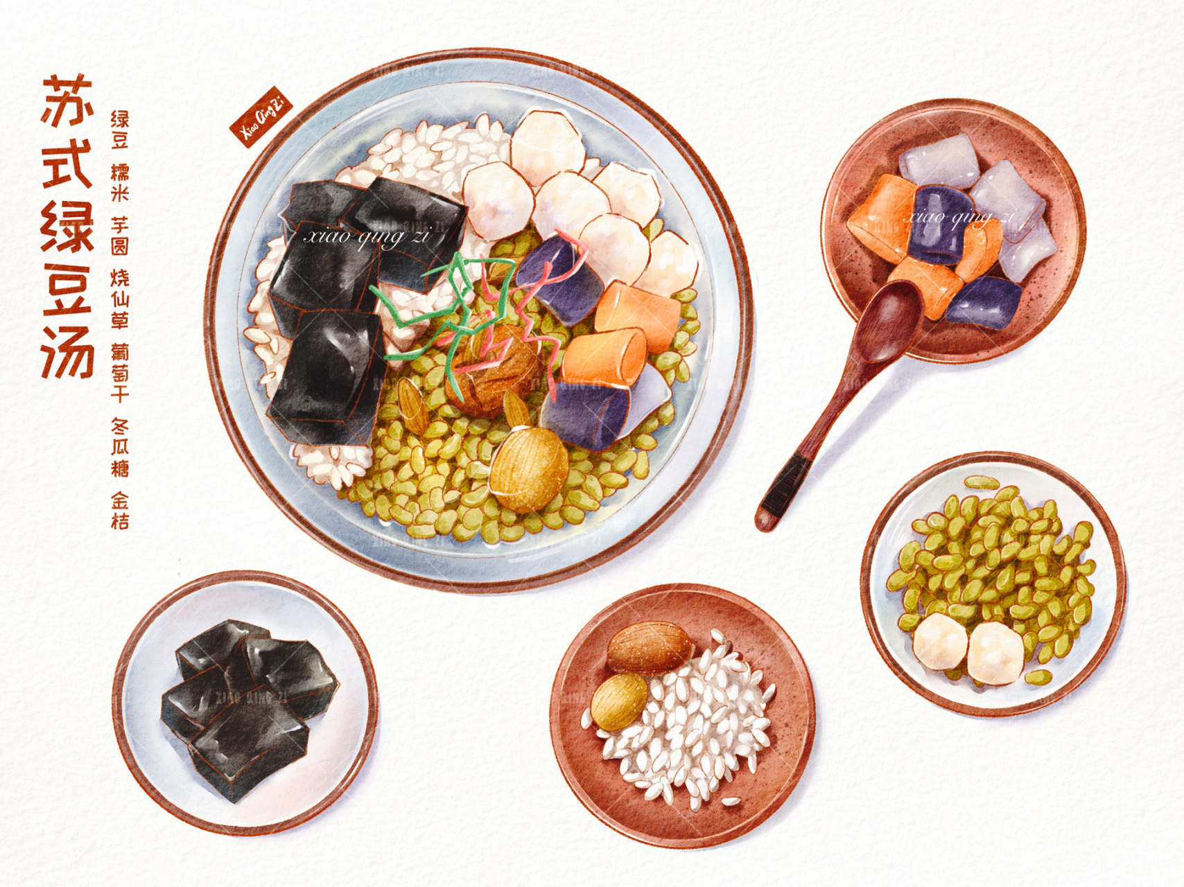【苏式绿豆汤】  原创水彩美食插画 附带线稿 商稿9215用 炎热的