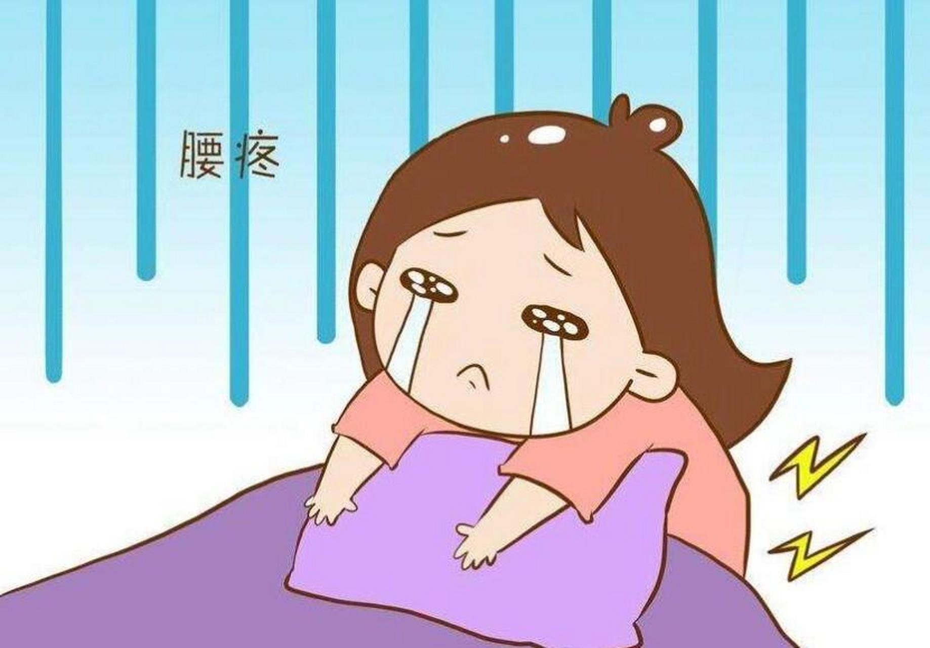 睡觉腰疼,起来就好 第三天了.