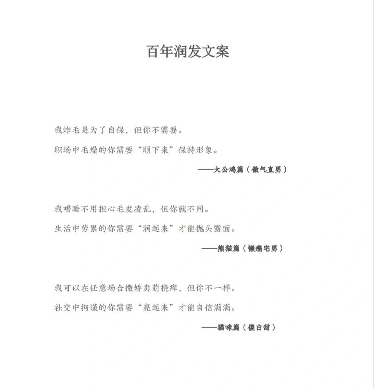 大广赛长文案 13届大广赛长文案获一等奖作品 给被摧残的孩子一些参考
