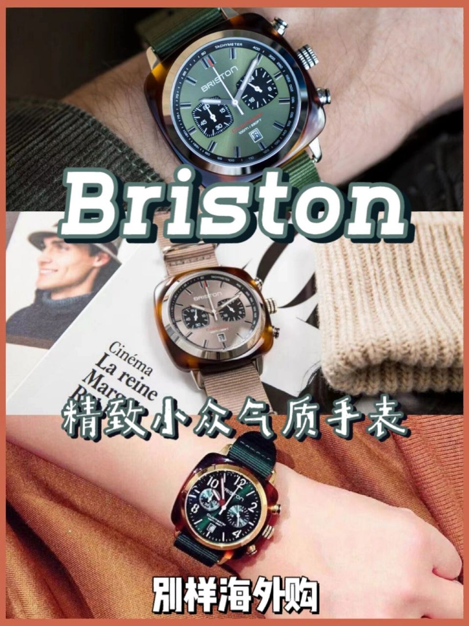 briston手表说明书图片