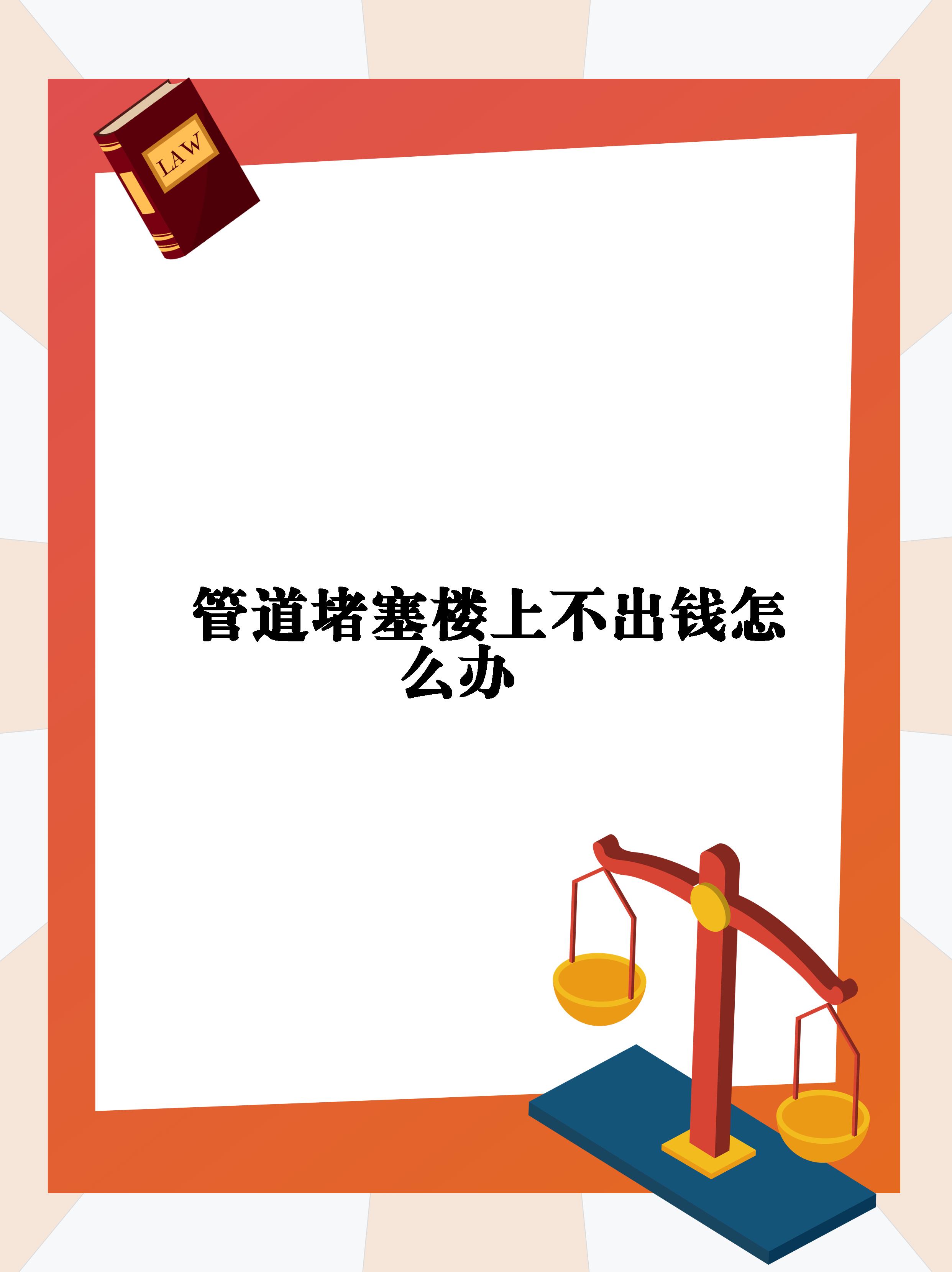 楼上楼下协商有妙招!