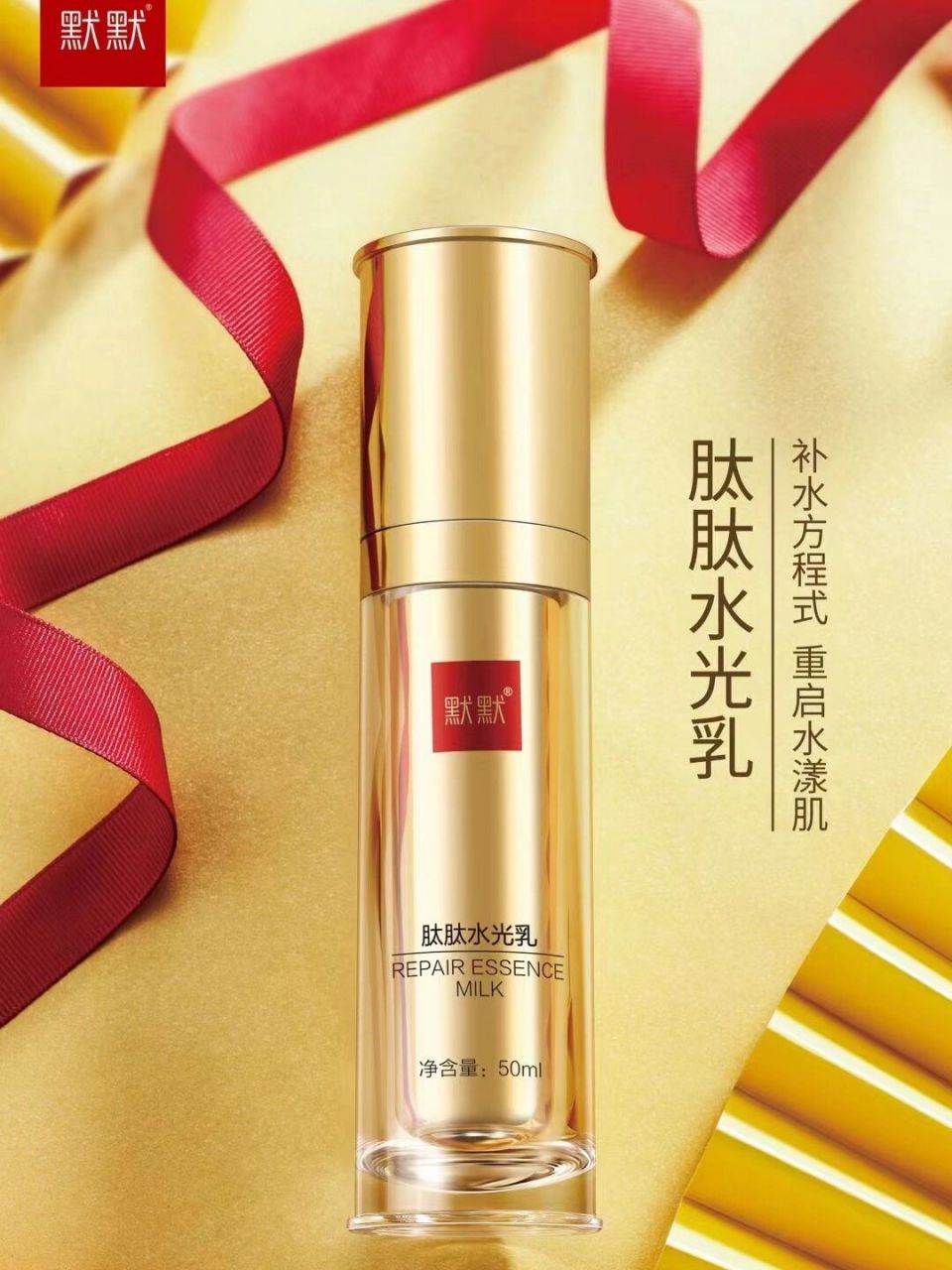 默默肽肽水光乳大家觉得怎么样?