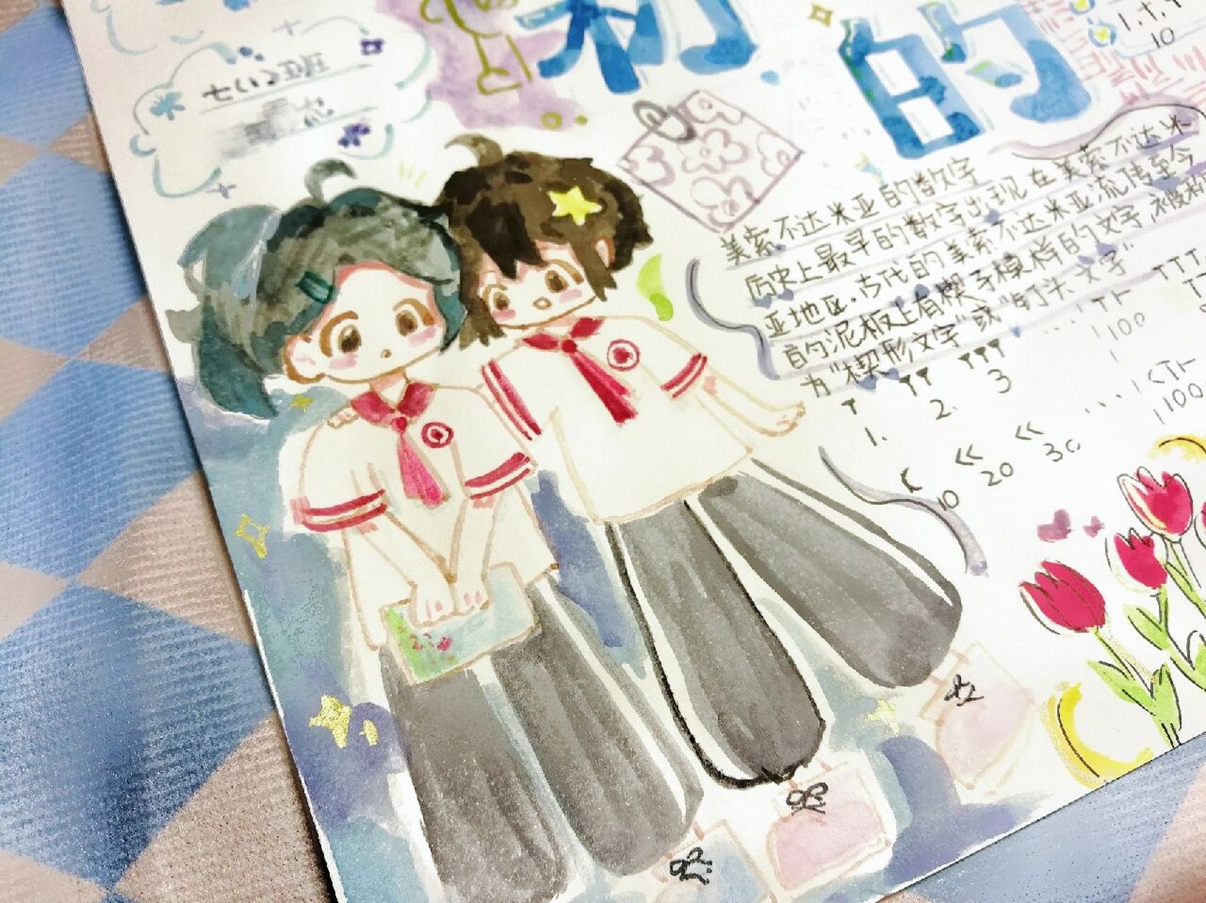 数学手抄报 暑假的小报被我要回来了呜呜不然又被学校白嫖走了