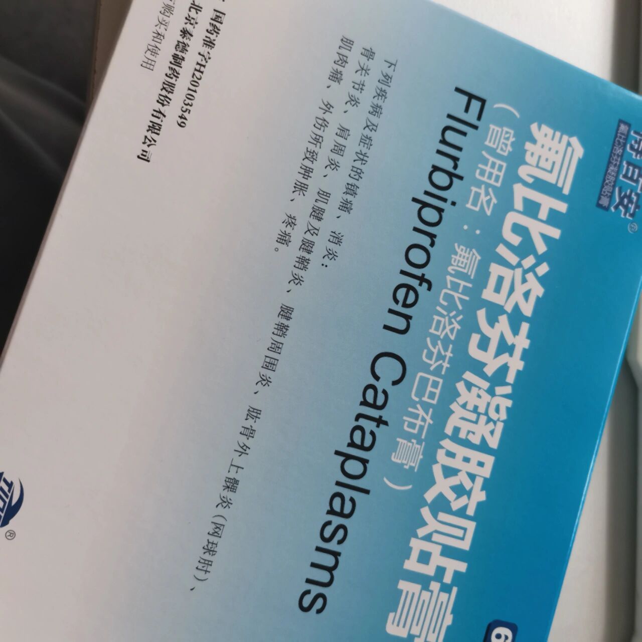 医生开的这个,吃过的来聊下效果 吃过艾瑞昔布片的朋友,效果如何?