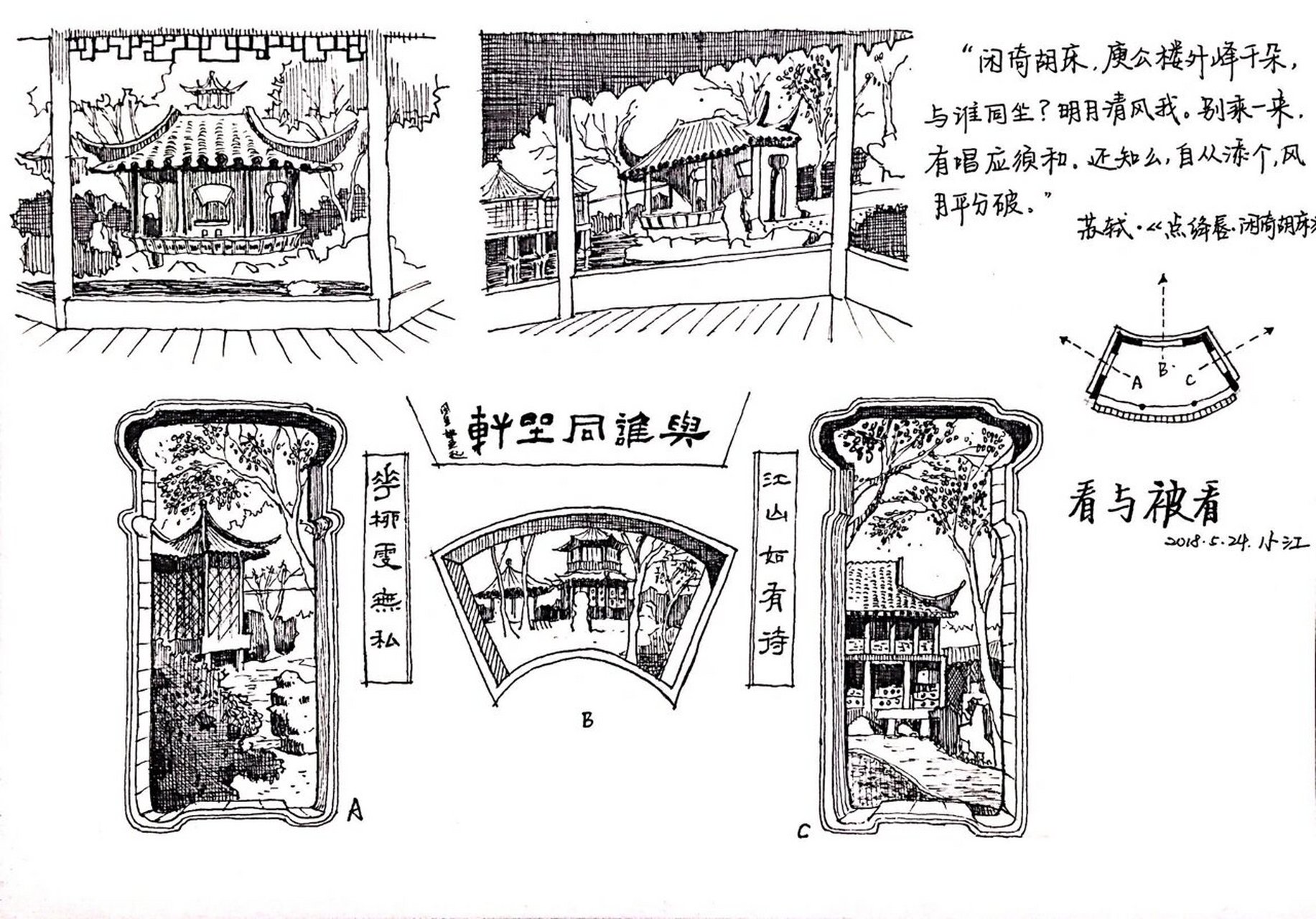 拙政园手绘图简单图片