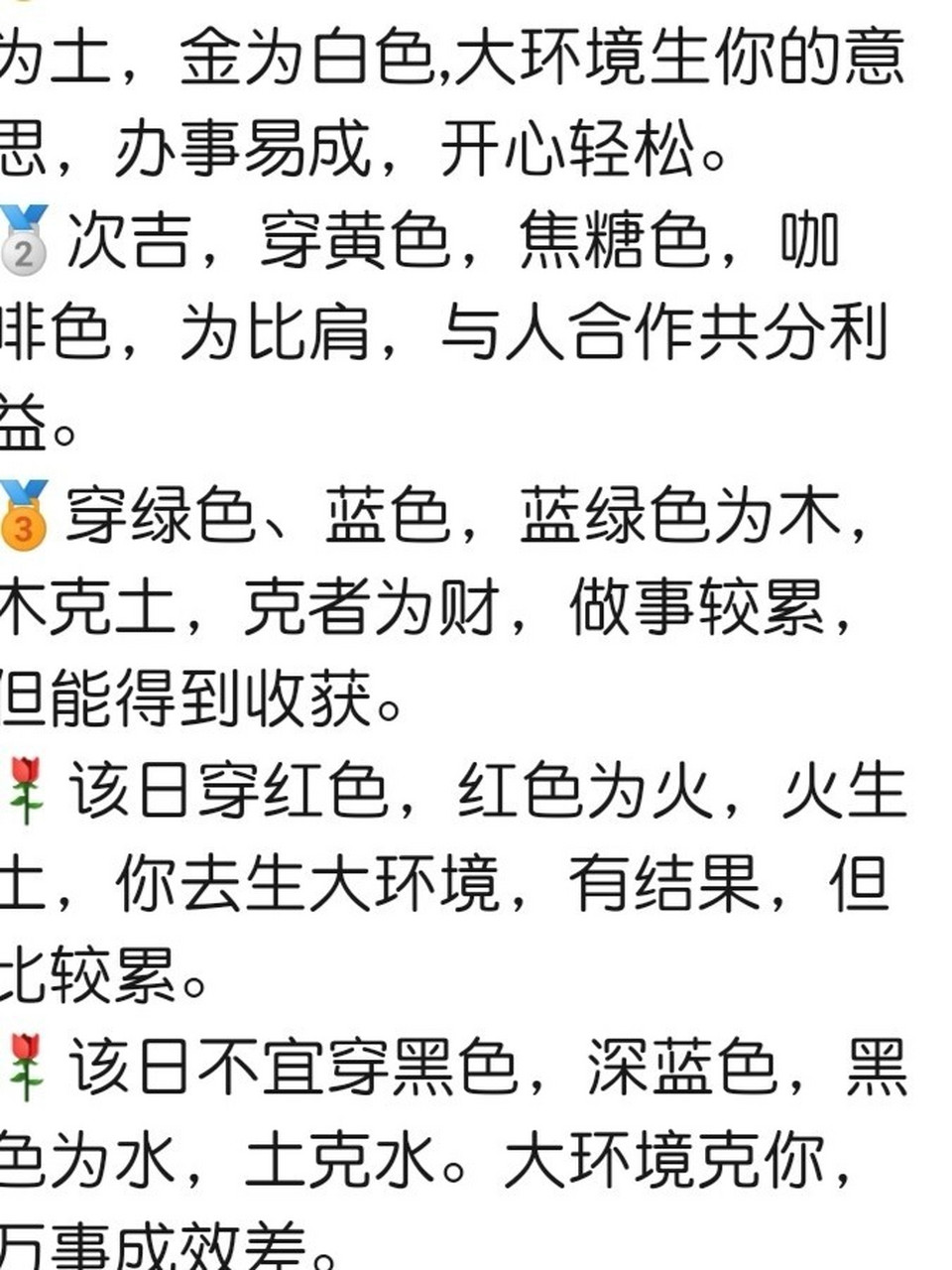 96 05穿白色,银白色上衣较好,未为土,金为白色,大环境生你的意思