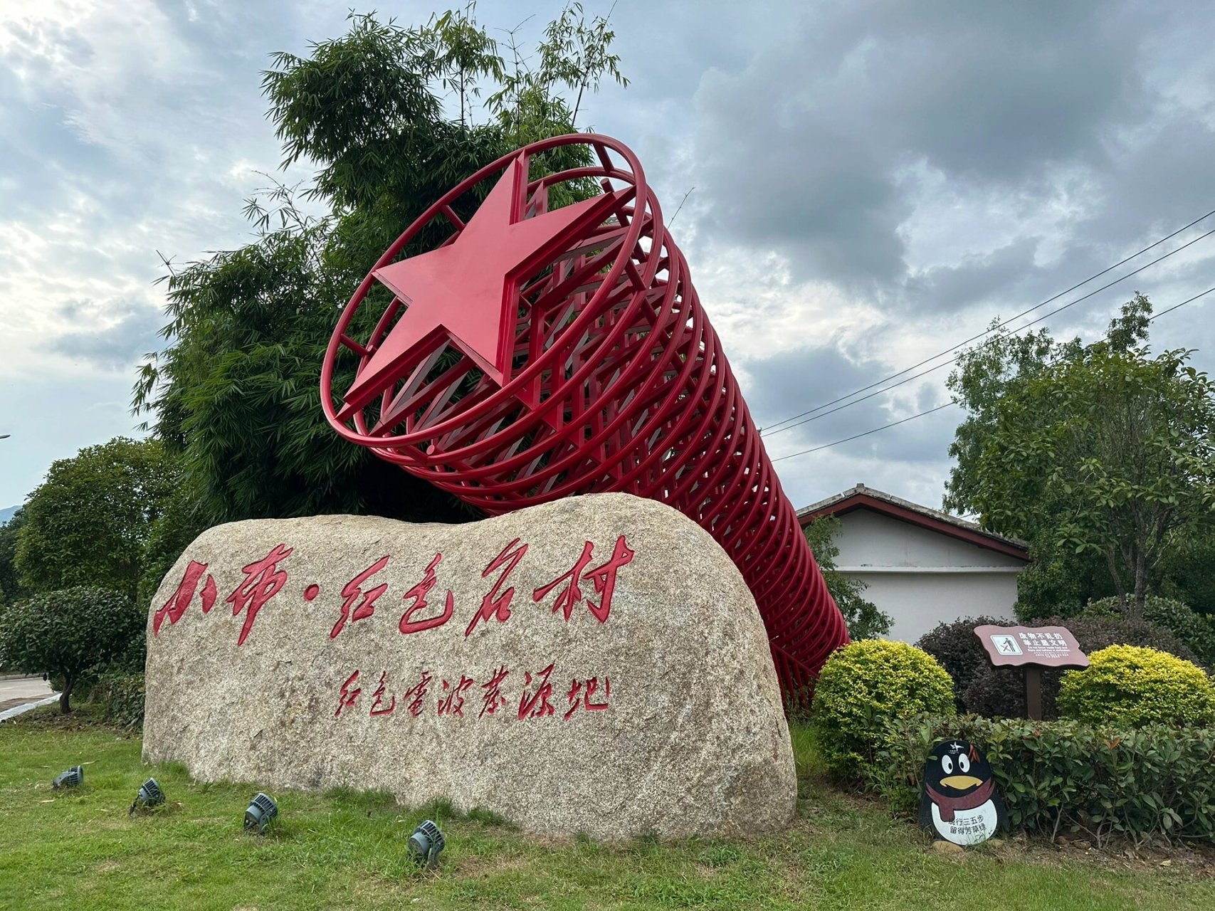 广饶刘集红色旅游区图片