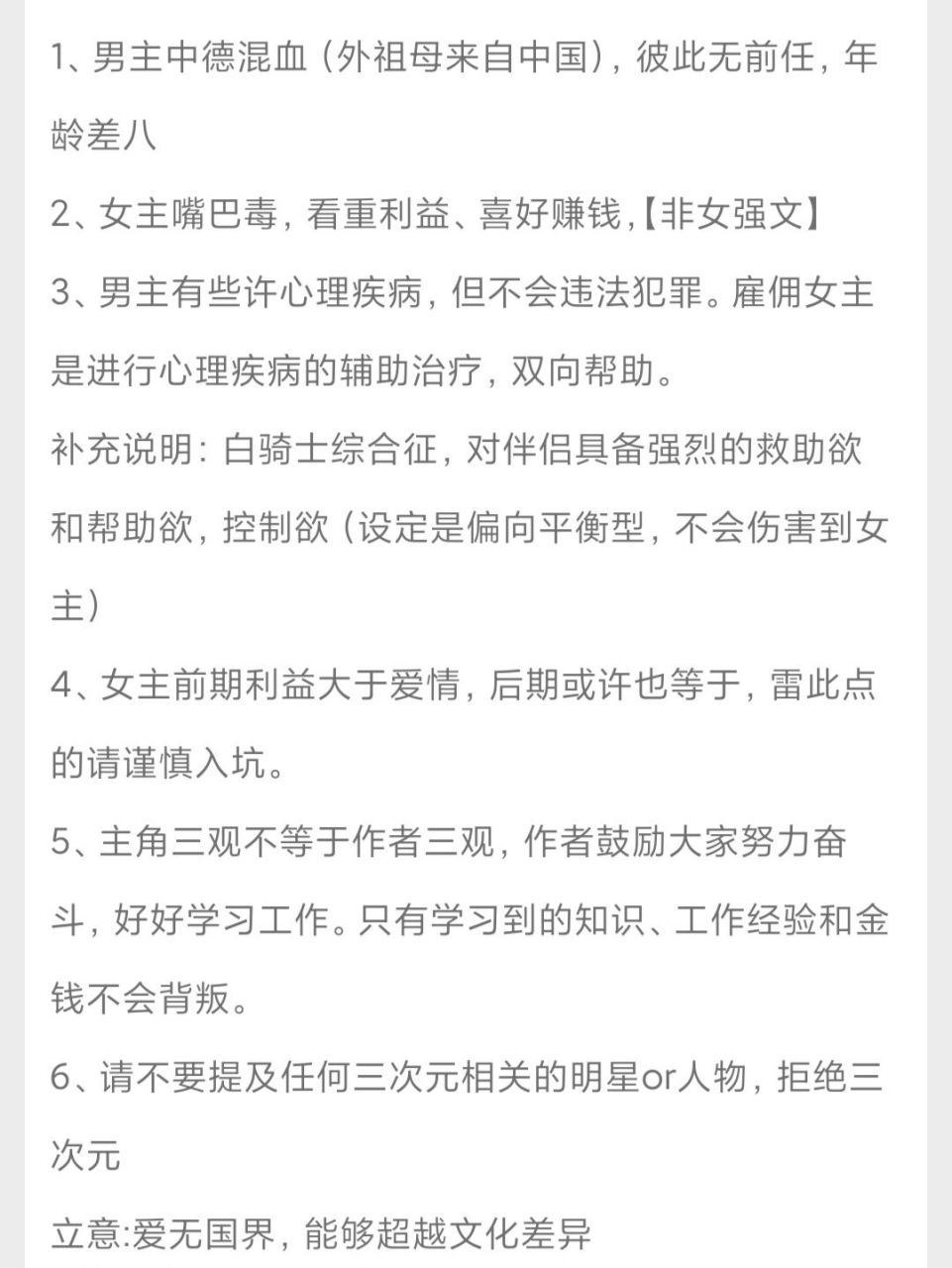 女主一心赚钱,清醒又毒舌,男主是金发碧眼的白骑士综合征患者!