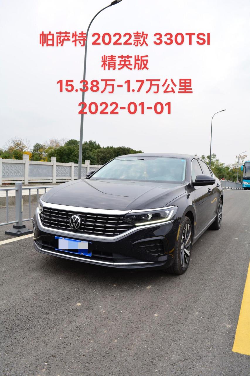 帕萨特 2022款 330tsi 精英版 15.38万-1.7万公里 2022-01-01