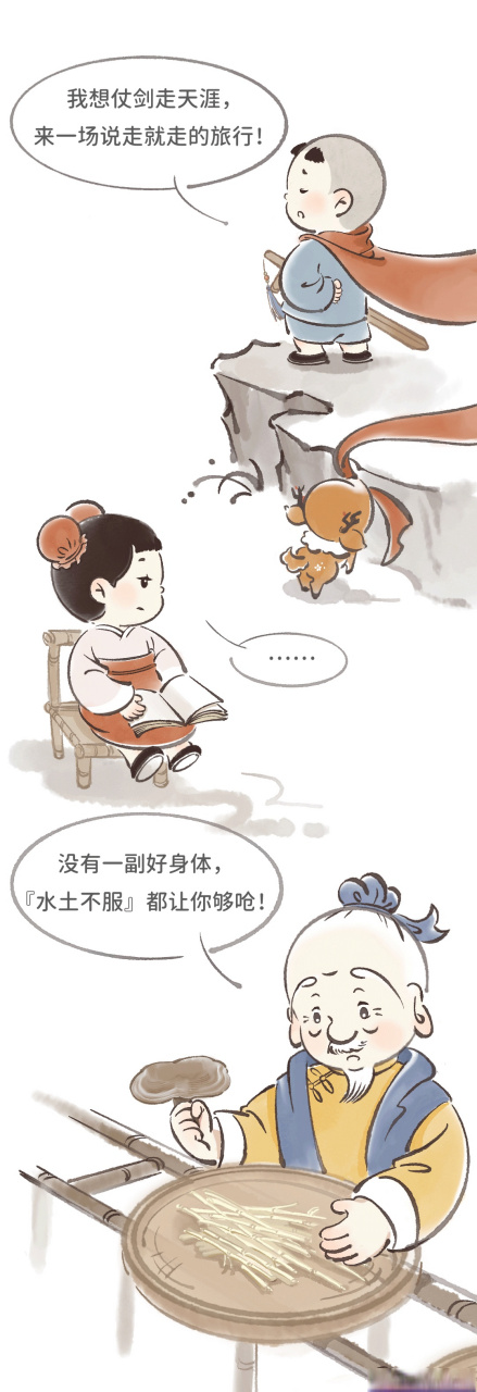 【松花谷日常之:水土不服,谁不服?】  脾胃同声:我不服!